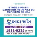 산소365 | 평택 산소호흡기 임대 후기, 환자 맞춤 산소치료 시작 하기｜가정용 산소 렌탈 전문 안내