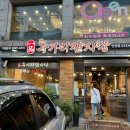 투가리감자탕안양