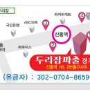 두리잡인력파출 경기점 이미지