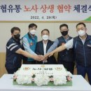 농협유통노동조합 이미지