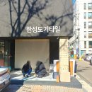 신성도기