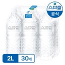 스파클 2L 30병 11,687원 (끝...) 이미지