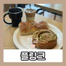 덴마크우유성남 | 서울 3대 크루아상 맛집 플링크 빵순이의 판교 카페 탐방 후기