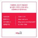 크린에이드방학청구점