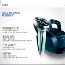 필립스 센소터치 3D RQ-1260CC 팔아요 이미지