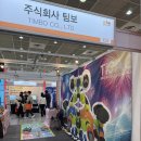 주식회사 팀보 네이버블로그
