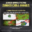 크레이지돈 이미지