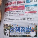 서산지역 산악회별 산행 일정...교차로 게재 사진 이미지