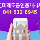 더복공인중개사사무소 이미지