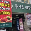 그린빌한우