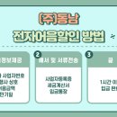 동남전자 이미지