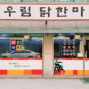 우림빌딩 이미지