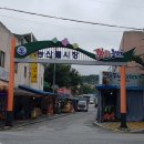 농산물시장