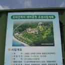 오마한센인공원 이미지