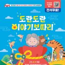 진영한빛도서관 누리마을 이미지