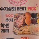 행복슈퍼-상봉 이미지