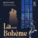 걸작 오페라 <푸치니> 이미지