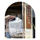 부산 빵지순례 자연도 소금빵 내돈내산 솔직 후기