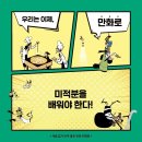 Yoram | [책세상 신간 서평단모집][바다출판사]<개념 잡기 아주 좋은 만화 미적분> 10명 (~6/1)