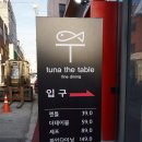 The참치 이미지