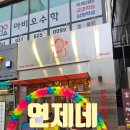 위례 신상 쌀국수 맛집 [연제네 위례창곡점]
