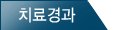 청강탕 이미지
