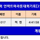 대전100회 언택트마라톤대회기록[23.04.09] 이미지