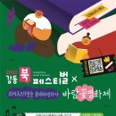 일자산자연공원(도시농업공원) 이미지