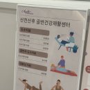 주식회사 아주르852 The앙즈로산후조리원 | 앙즈로 도수치료 &amp; 에스테틱 &amp; 도수치료 (산전마사지 후기 포함)