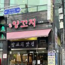 홍정양꼬치 이미지