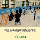 서울소의초등학교 이미지