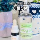 유성 바이오(YUSEONG BIO) | 아토피 피부염 걱정 없는 스테로이드 대체 솔루션 아토 5분