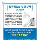 탑신경외과