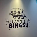 대설송천점