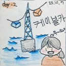 크리스탈 | 제부도 케이블카 가격,크리스탈캐빈 내돈내산 후기