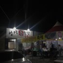 엉아돈한판 | [아산맛집 / 터미널맛집] : 엉아돈 한판 숯불구이