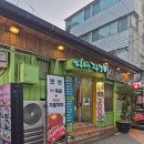 임흥수의 자연밥상 | 한성대 고기집 찾다가 완전 만족했던 임흥수의 자연밥상 리얼한 후기