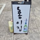 홍이집 신기점