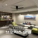 카페브로시스 | 부산 남포동 가성비 숙소 내돈내산 후기 (5점/5점), 휠체어 가능