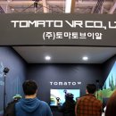 (주)토마토브이알 이데일리