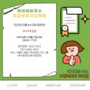케어에듀옥수요양보호사교육원