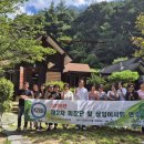 2025년 제2차 한국뷰티산업학회 상임이사 연수 열린다 이미지