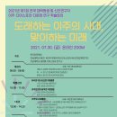 도래
