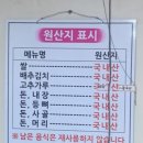 정읍순대국 이미지