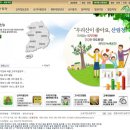 한국산지보전협회 이미지