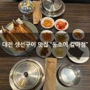 갈마 동소예 네이버블로그