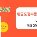 더황금부동산공인중개사사무소 이미지