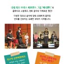 퍼니밴드 싱싱싱 콘서트 이미지