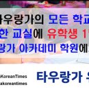 이솔초등학교 이미지