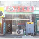 산호반점 이미지